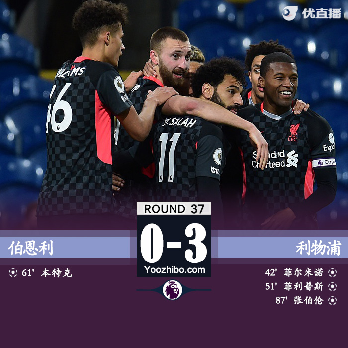 <a href=/24zhibozq/liverpool/ target=_blank class=infotextkey>利物浦</a>3-0伯恩利  菲尔米诺破门菲利普斯建功