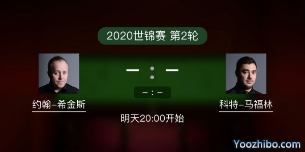 约翰-<a href=/24zhiboty/yhxjs/ target=_blank class=infotextkey>希金斯</a>vs科特-马福林赛事前瞻