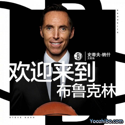 官方：名人堂成员纳什担任<a href=/24zhibolq/nets/ target=_blank class=infotextkey>篮网</a>主教练