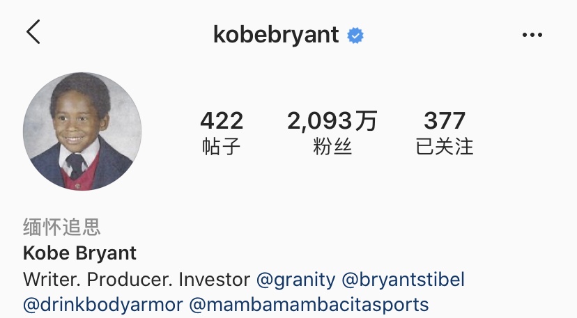 中文版Instagram更新缅怀<a href=/24zhiboqiuxing/24zhibolq/120.html target=_blank class=infotextkey>科比</a>状态