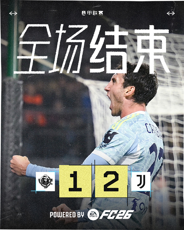 意甲-尤文2-1克雷莫内塞 科斯蒂奇闪击 坎比亚索破门