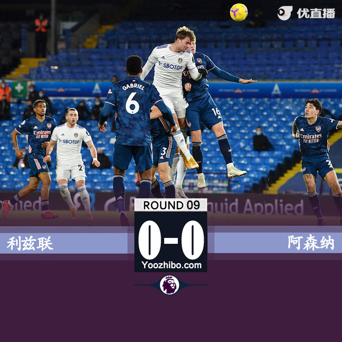 利兹联0-0<a href=/24zhibozq/arsenal/ target=_blank class=infotextkey>阿森纳</a>
