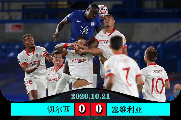 <a href=/24zhibozq/chelsea/ target=_blank class=infotextkey>切尔西</a>0-0塞维利亚