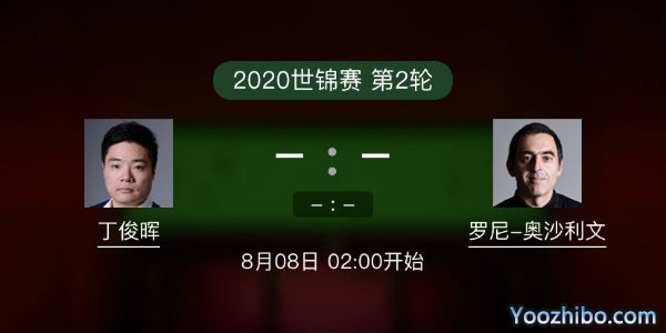 <a href=/24zhiboty/dingjunhui/ target=_blank class=infotextkey>丁俊晖</a>vs罗尼-<a href=/24zhiboty/aslw/ target=_blank class=infotextkey>奥沙利文</a>赛事前瞻